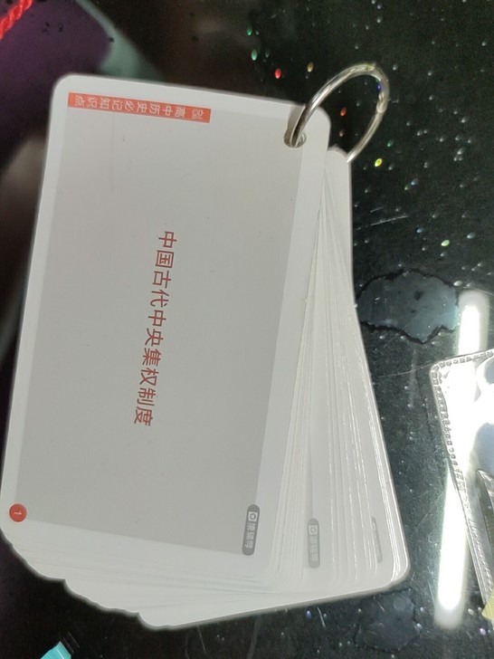 高中历史手卡