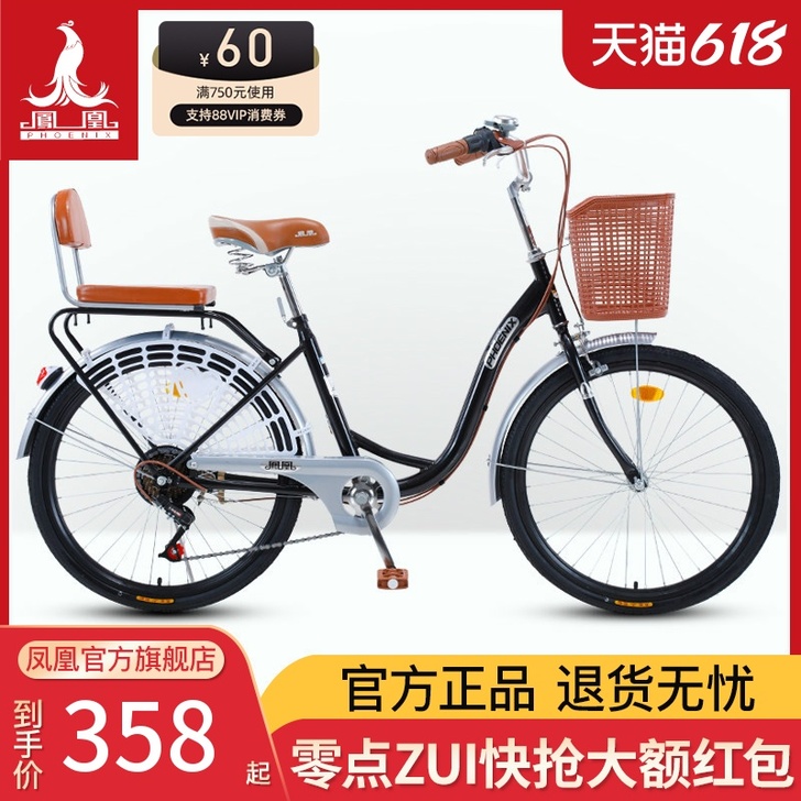 官方旗舰店凤凰自行车男女单变速学生轻便单车...
