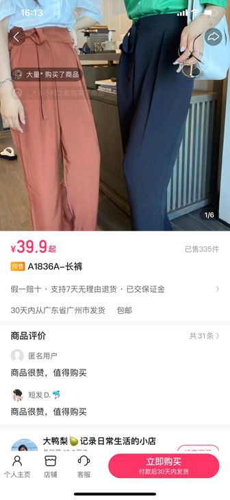 大鸭梨长裤 L码 全新,不包邮