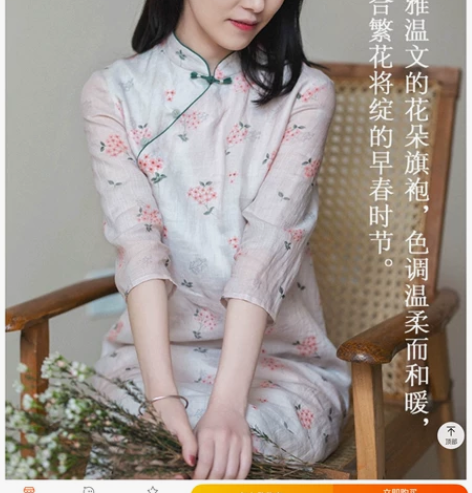 前世今生轻中式立领旗袍L码,颜色清新柔婉,...
