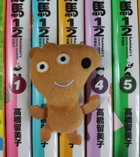 乱马玩偶 1-5带典藏版盒子 周边省可包邮...