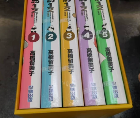 乱马卡牌「尖端」全新,未翻阅,需要的老哥私...