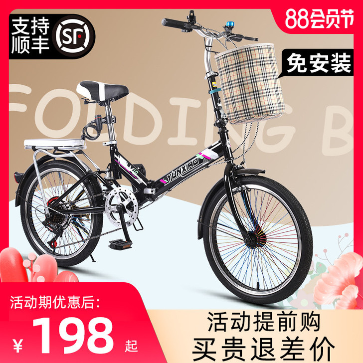 云宵 折叠自行车