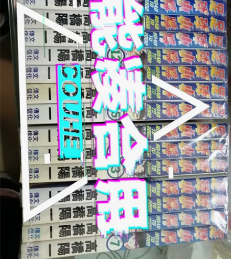 足球小将 ROAD TO 2002 卡片1...
