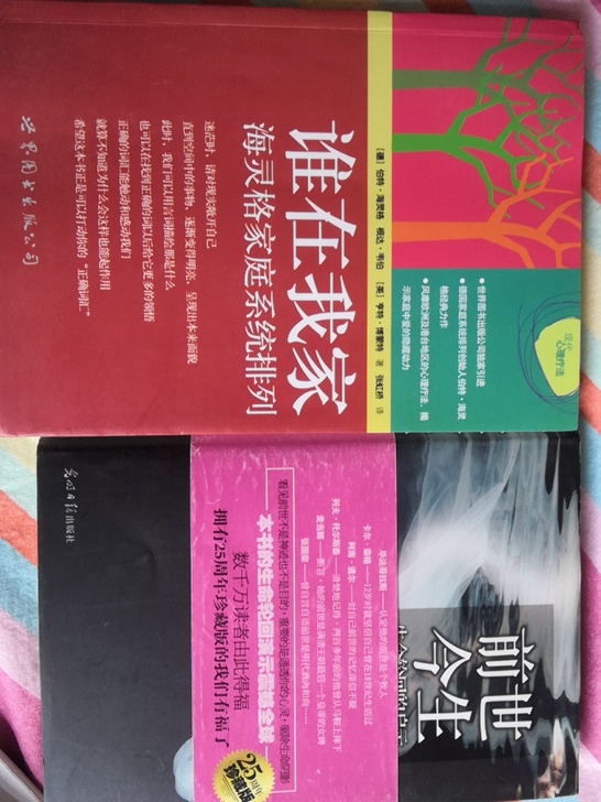 谁在我家和前世今生,看了很震撼,在家闲置好...