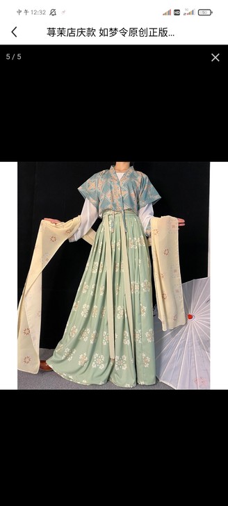 如图全套荨茉店庆款 如梦令原创正版汉服女唐...