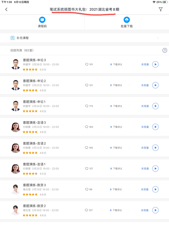由于本人今年已上岸,现将部分公务员笔试资料...
