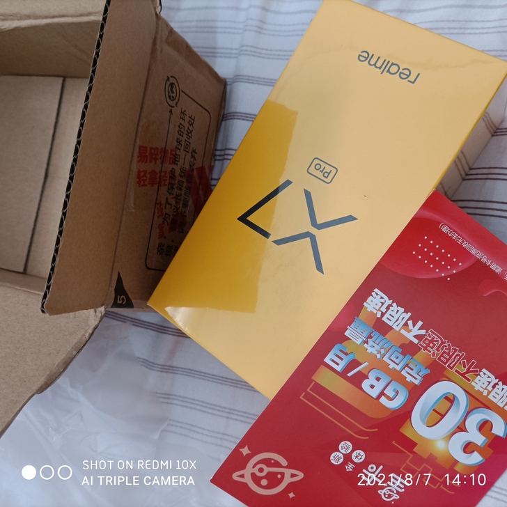 新到全新未拆封未激活真我x7Pro,京东自...