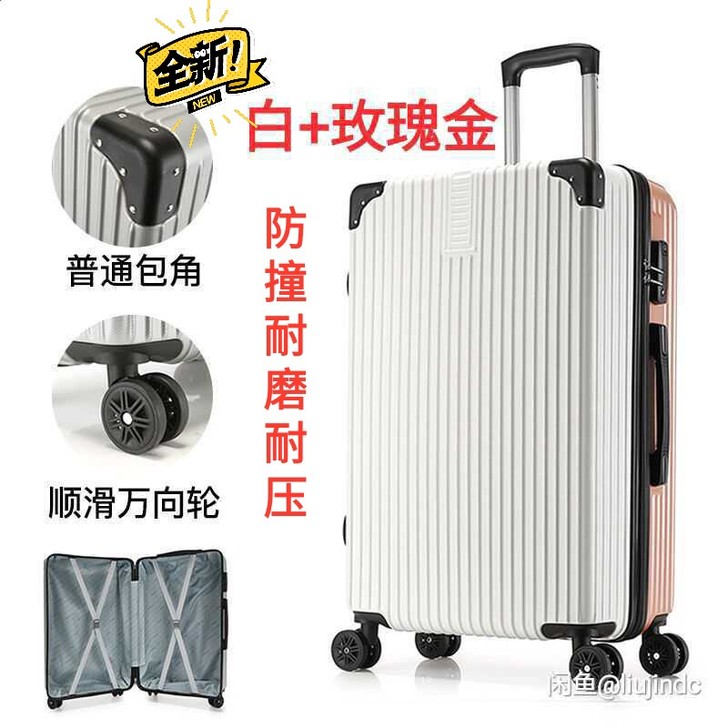全新特价清仓拉杆箱行李箱万向轮 【做工精细...