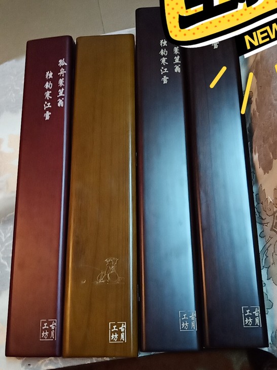 古月工坊优质漂盒现在55x9Cm实木盒一个...