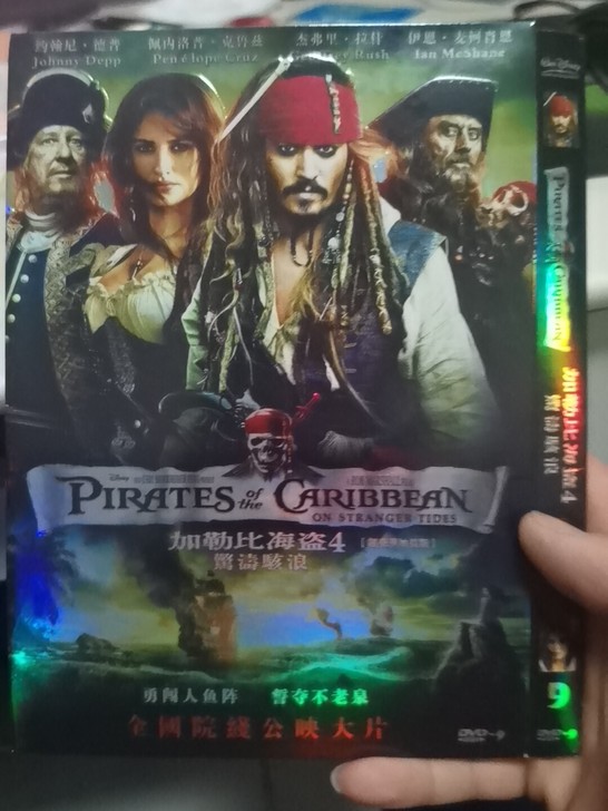 加勒比海盗4影片DVD