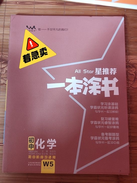 淘宝入手，没怎么用，无写画痕迹