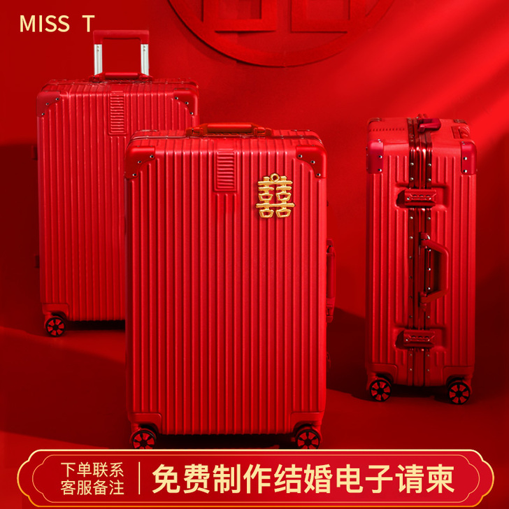 结婚行李箱,买来一次没用,只拆封。24寸