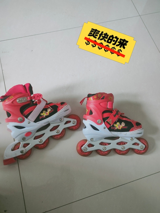 孩子的旱冰鞋，没玩多少次，现在小了