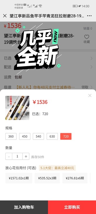 望江亭青龙7米2，2月份买的，用过3次，便...