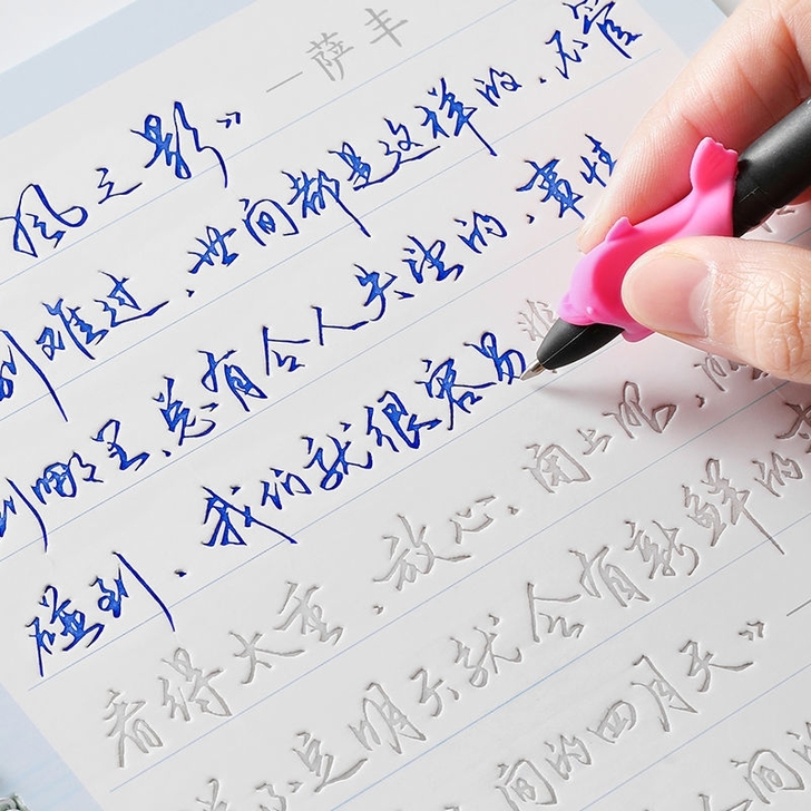 行草字帖成年人行楷行书男女生霸气手写连笔字...