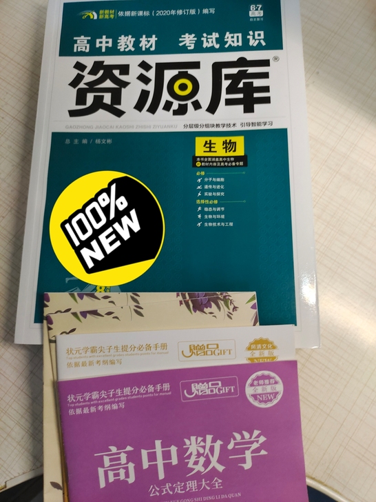 （高中生物）〔资源库〕本打算今年复读，一时...