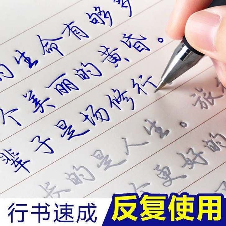 【全新】练字帖成人行书行楷书凹槽速成硬笔男...