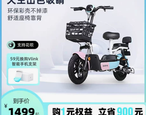 【专人专拍尾款,乱拍当送钱】哈啰电动车 自...