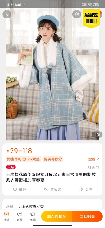 玉术樱花原创汉服女改良汉元素日常清新明制披...