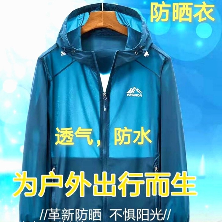 防晒衣春夏季男外套青少年韩版薄款夹克防紫外...