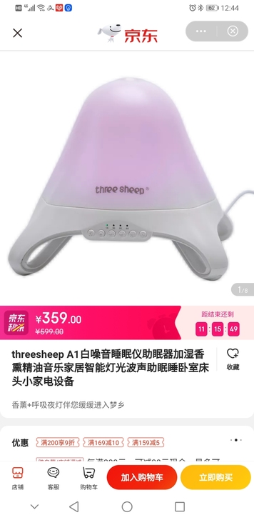 一批助眠的白噪音音箱，一次没有使用，有意者...