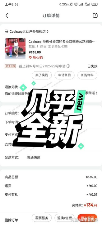 滑板,新手入门,长板,买来就玩过一次,一直...