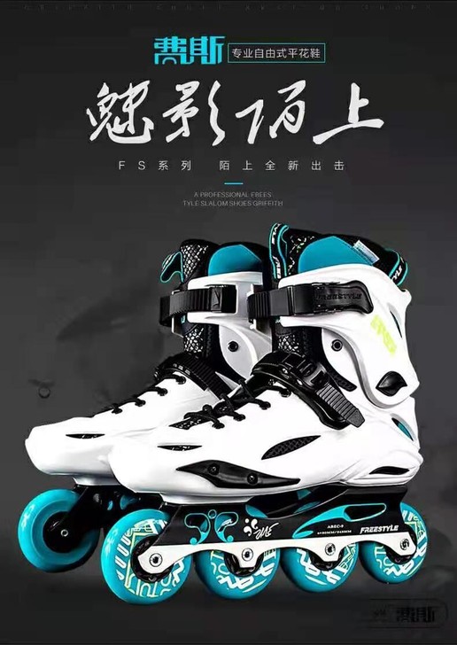 轮滑鞋 37 38码