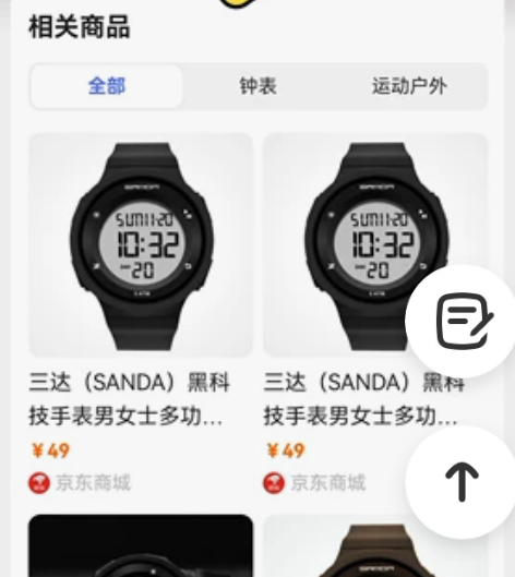 sanda手表，用过半年，无损坏，几乎全新...