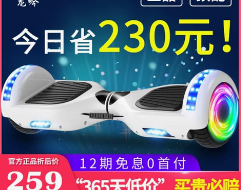 龙吟儿童成人双轮智能电动自平衡车成年体感两...