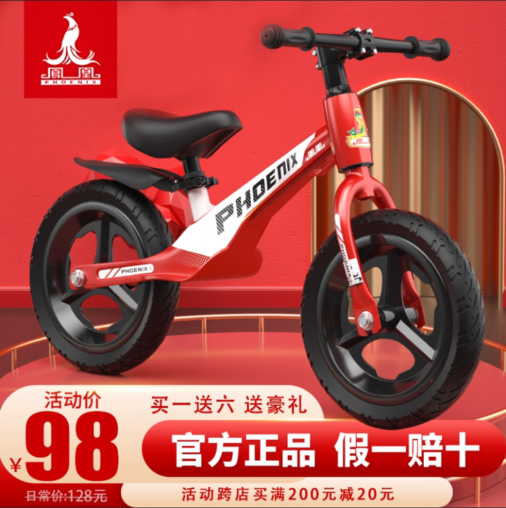 Phoenix/凤凰 学步车