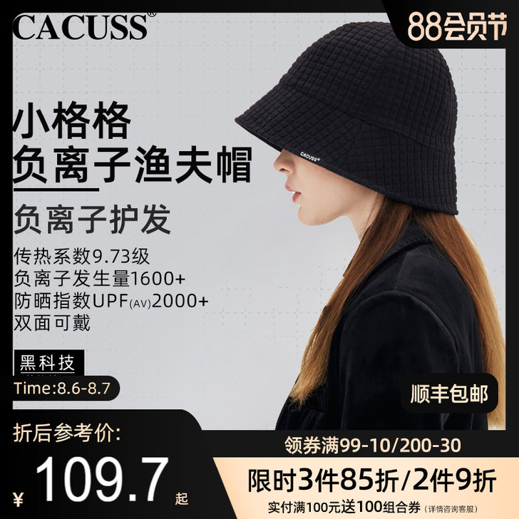 Cacuss 帽子