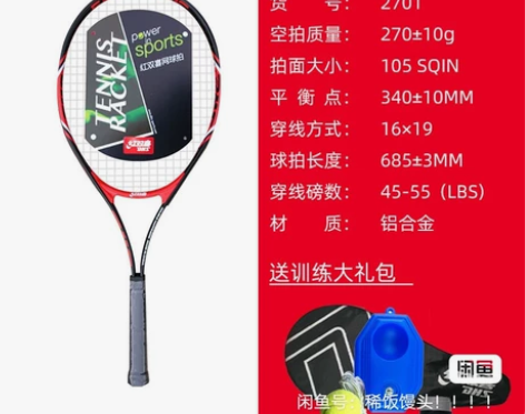 红双喜网球拍初学者大学生男女新手网球训练器...
