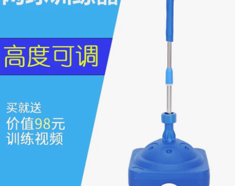 网球训练器儿童成人初学者固定挥拍网球练习器...