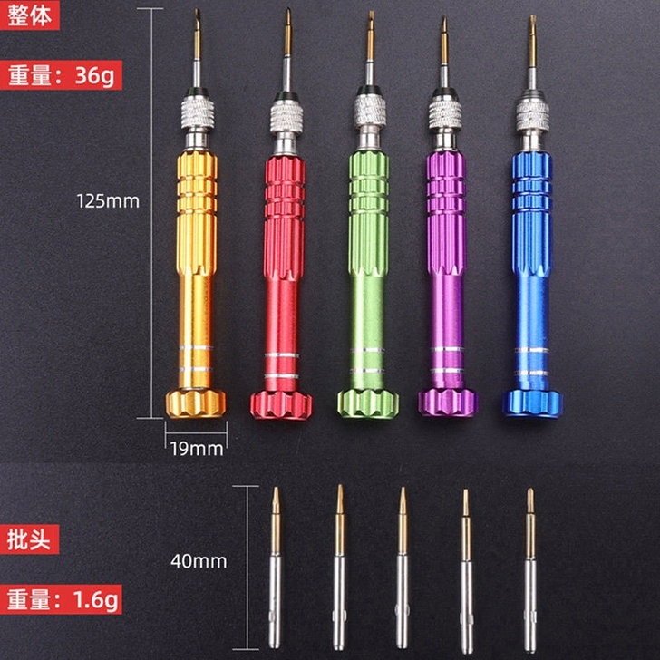 螺丝刀多功能多用眼镜手机维修拆机小螺丝刀组...