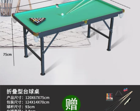 台球桌儿童家用大号室内迷你折叠式小型大人标...