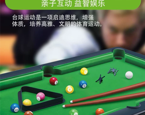 台球桌家用儿童玩具男孩大号桌球迷你益智小台...