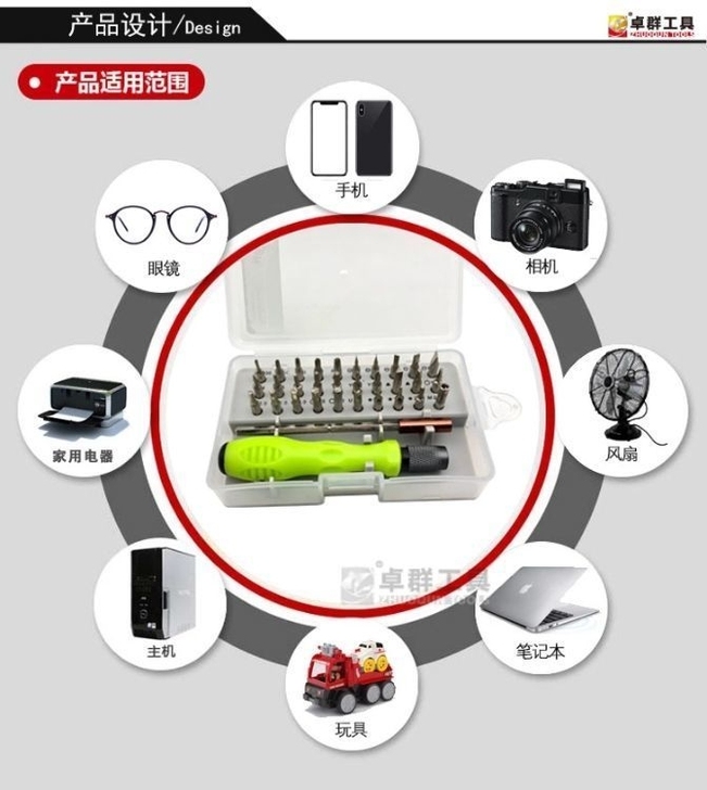 全新32合一多功能螺丝刀扳手套装修手机电脑...