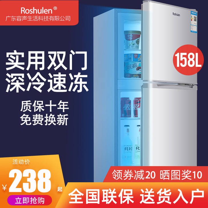 冰箱家用小型双开门冷藏冷冻租房宿舍单人用节...