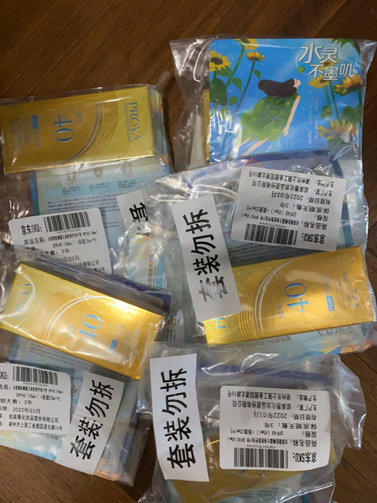 珀莱雅防晒霜全身防紫外线户外SPF40 4...