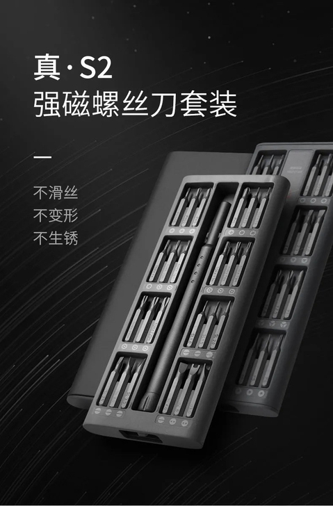强磁螺丝刀套装手机家用电脑拆机维修工具十字...