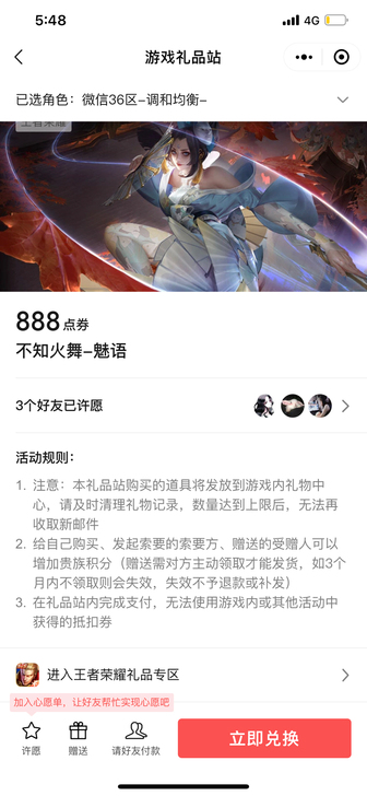 礼品站小程序专拍!!秒发!1688皮肤 小...