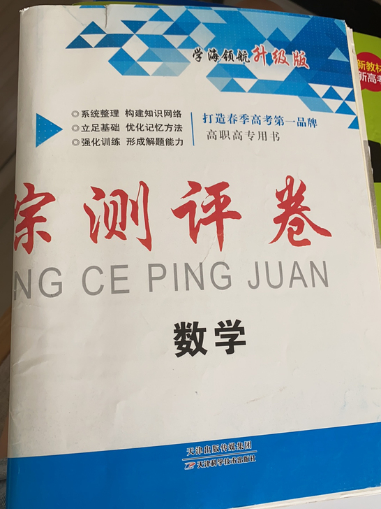 学海领航数学 高中生物地理学霸笔记 价格...