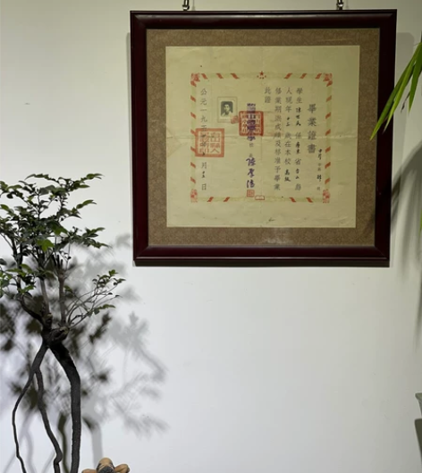 【一九五四年 毕业证书】 BF2190 一...