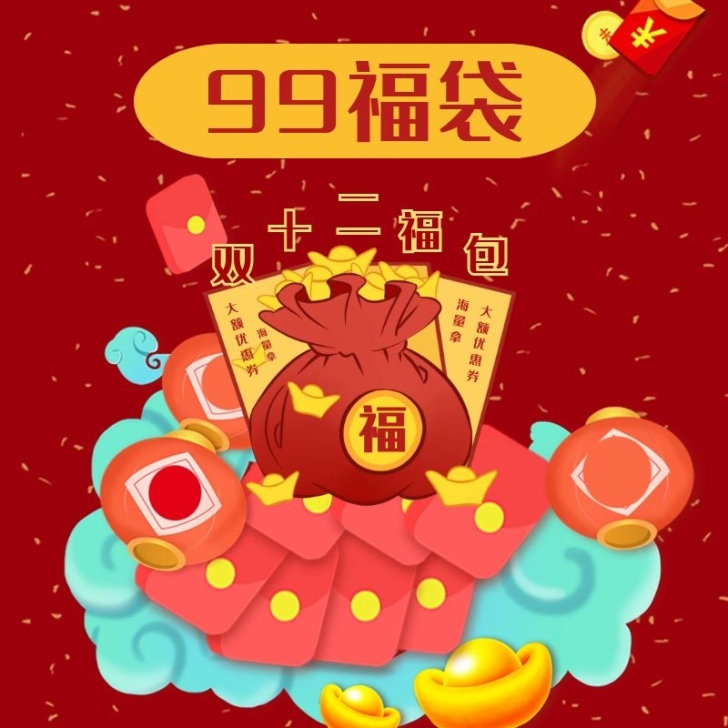 玉术【99超值福气礼bao】汉服随机发货不...
