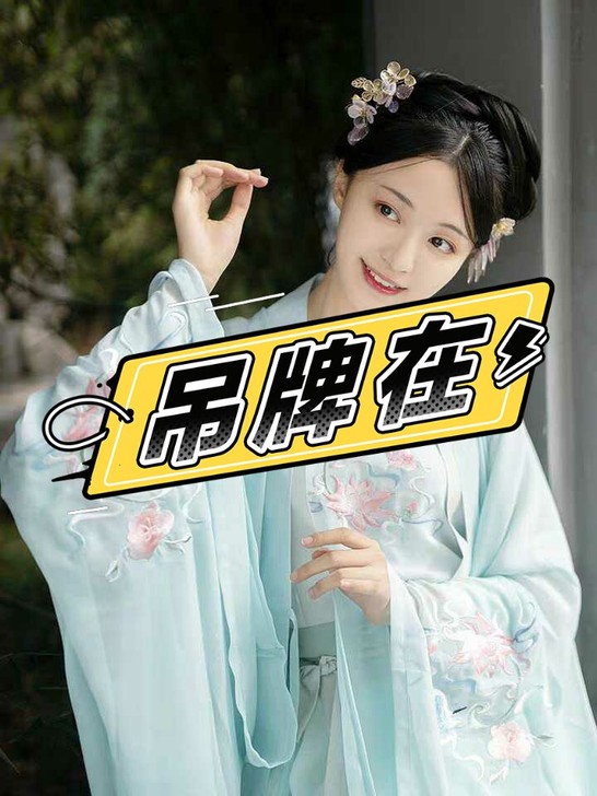 出墨子研原创汉服一鹭莲升，蓝绿色齐腰汉服 ...