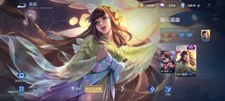 Q区任意 888点卷皮肤出,娜可露露婉莹 ...