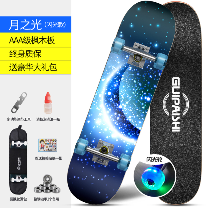 贵派仕 滑板