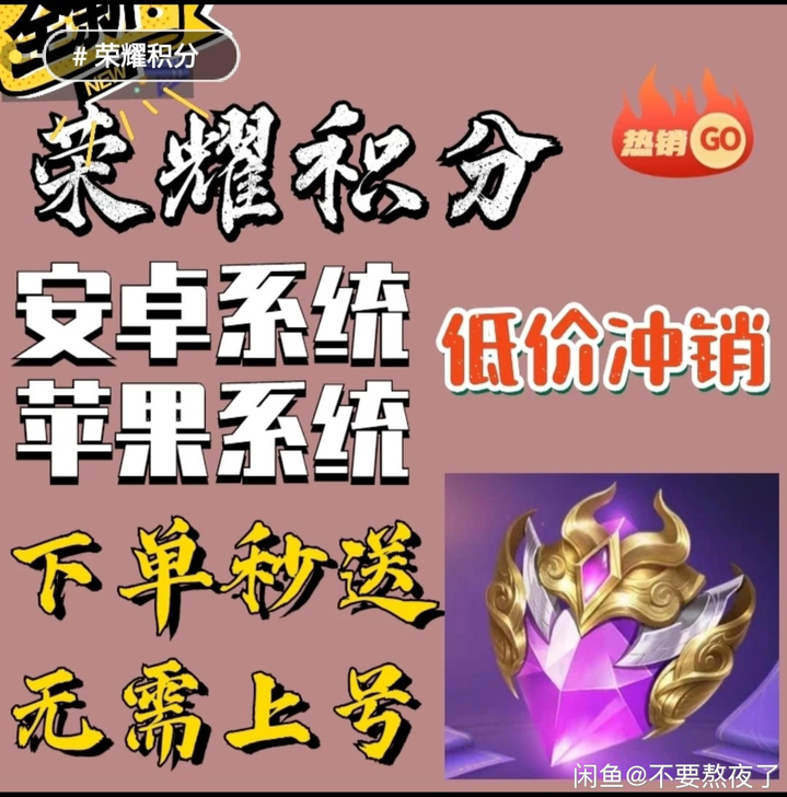 所有皮肤、战令卡、荣耀积分八折送需要dd