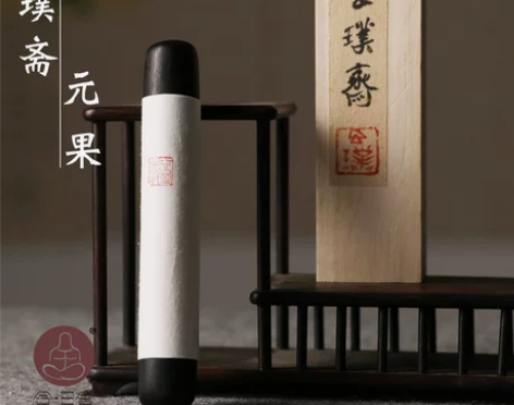 合三舍玄璞斋松烟油烟墨条元果纯手工天然墨锭...